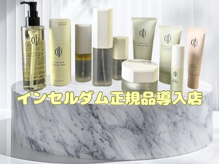 lucia  豊明 肌管理の掲載