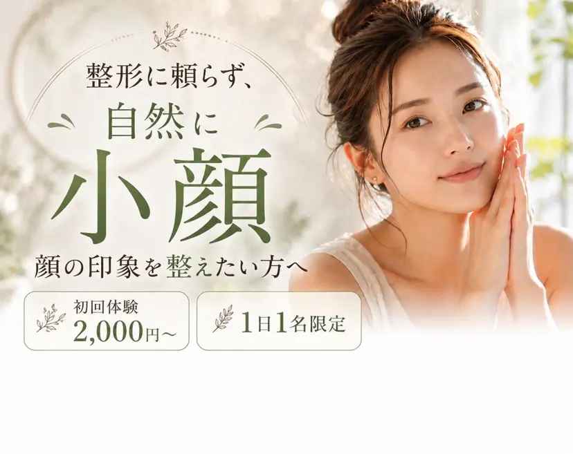 はりすたいる 鍼灸院の掲載