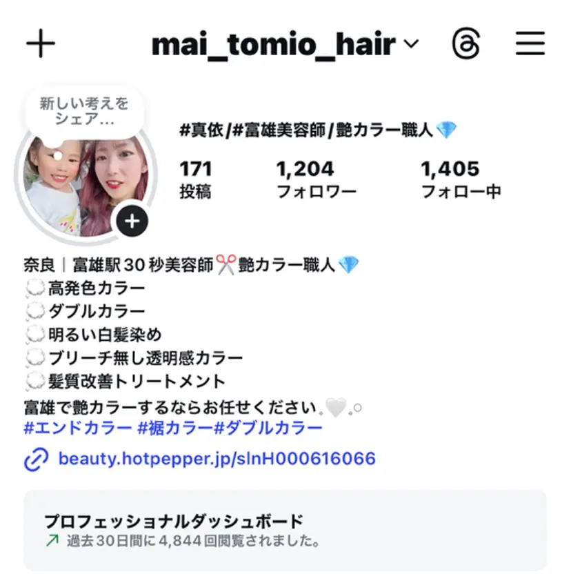 ✨️💎山口 真依💎✨️の掲載