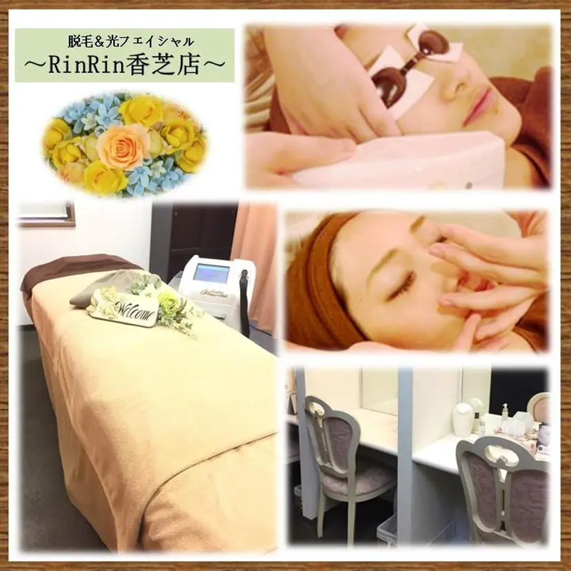 エステティックサロン RinRin香芝店の掲載