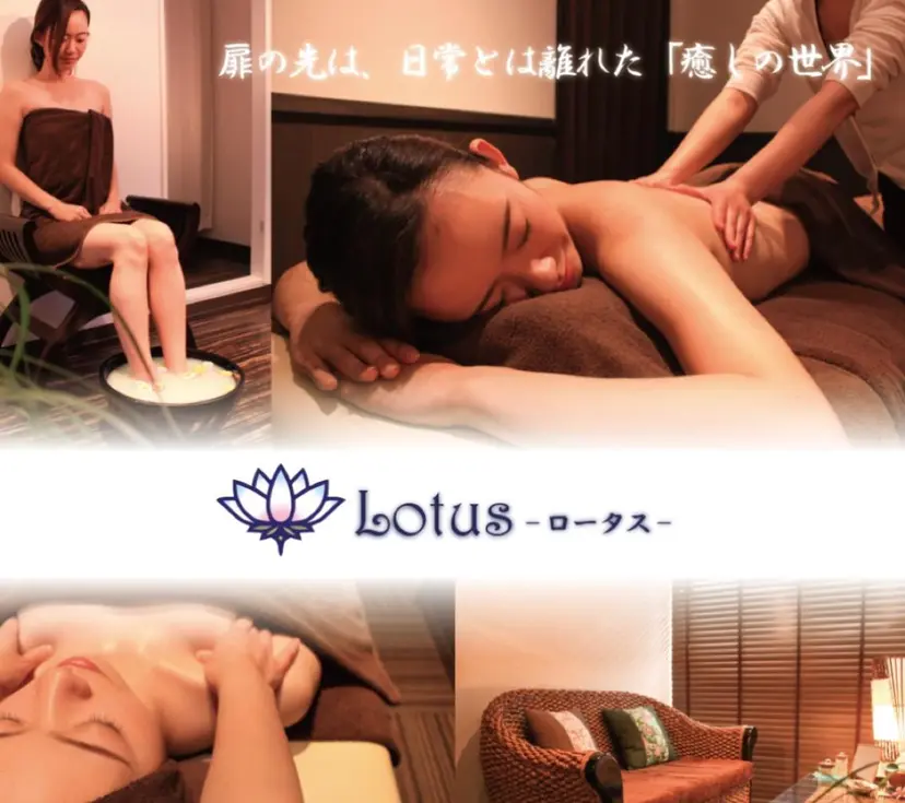 Lotus-蓮- オーナーAki☆の掲載