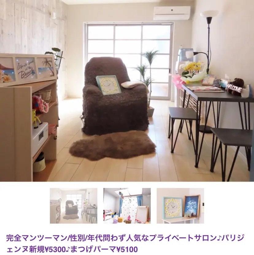 Plumeria -プルメリア-の掲載