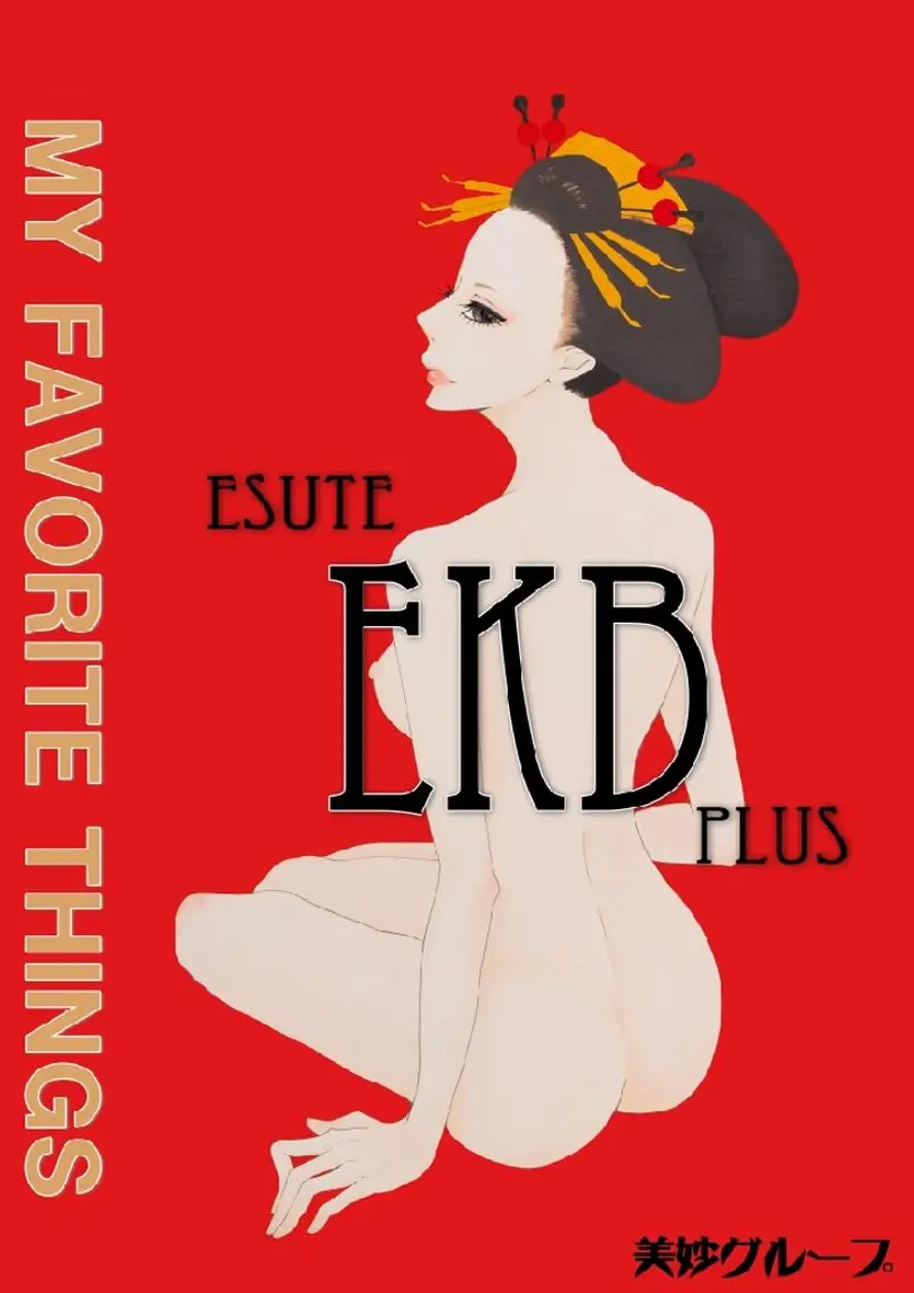 白井 三枝子の掲載