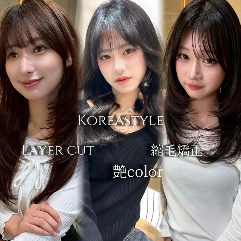 韓国レイヤー／艶髪 ／縮毛矯正／笑  璃の掲載