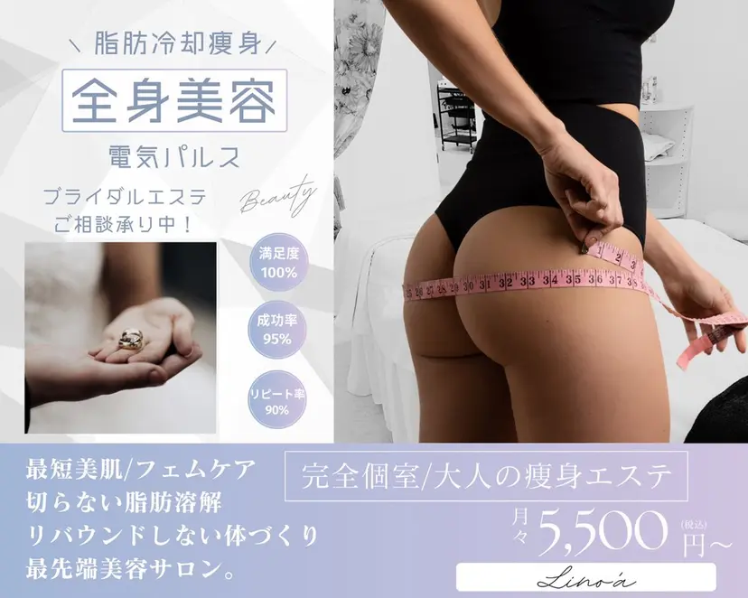 Salon💫 Lino'a柏店の掲載