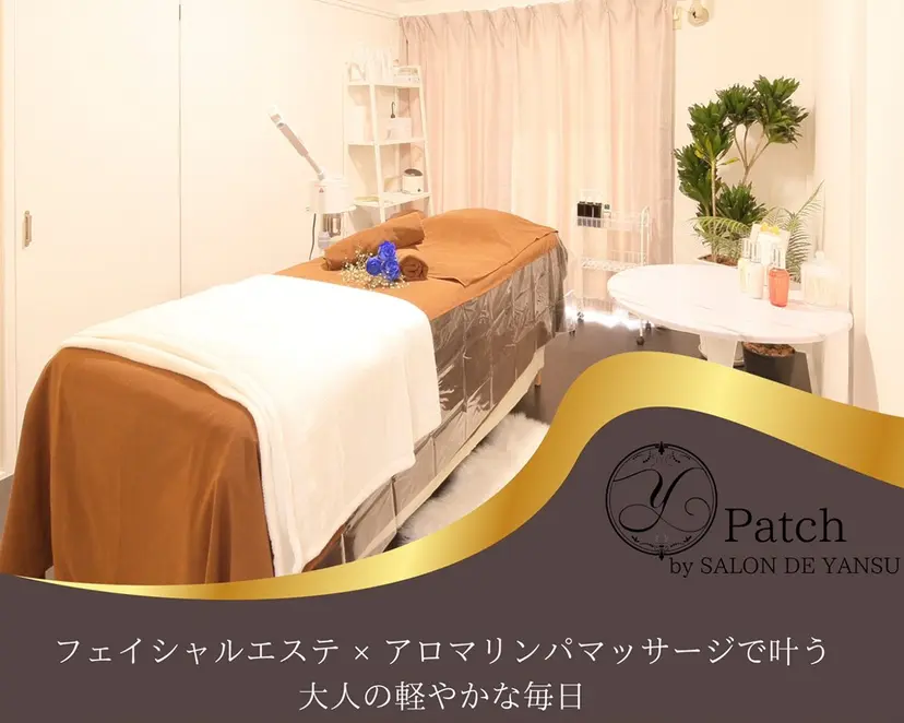 EMA ♡Patchの掲載