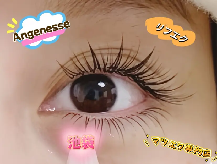 アンジュネス 池袋東口店の掲載