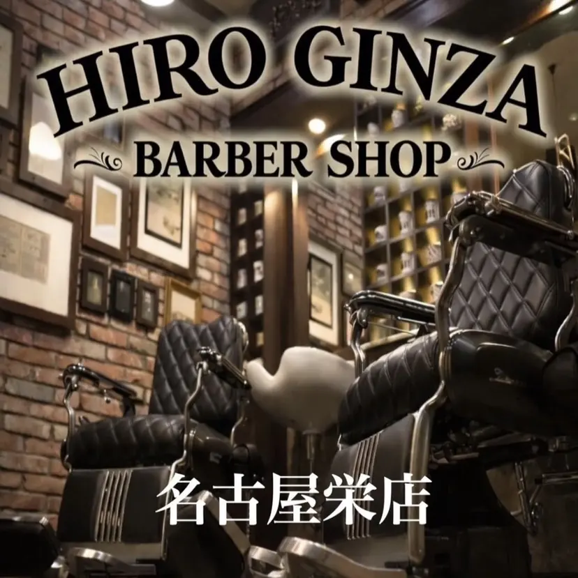 💈ヒロ銀座栄店💈 苺香の掲載
