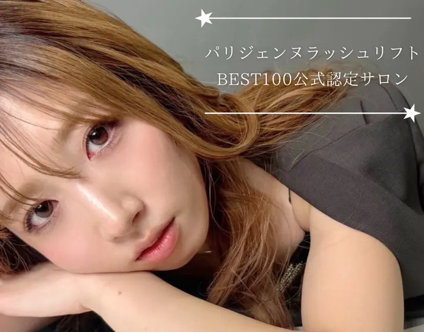 Natsumi フェイシャル/マツパの掲載