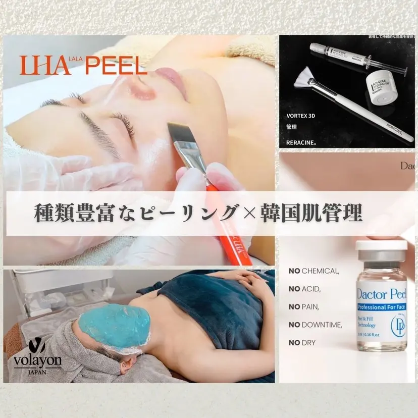 THE PEACH スタッフの掲載