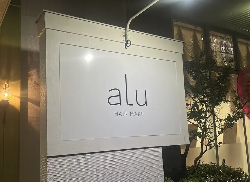 alu yuinaの掲載