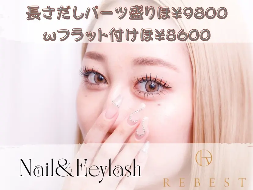REBEST eyelashの掲載