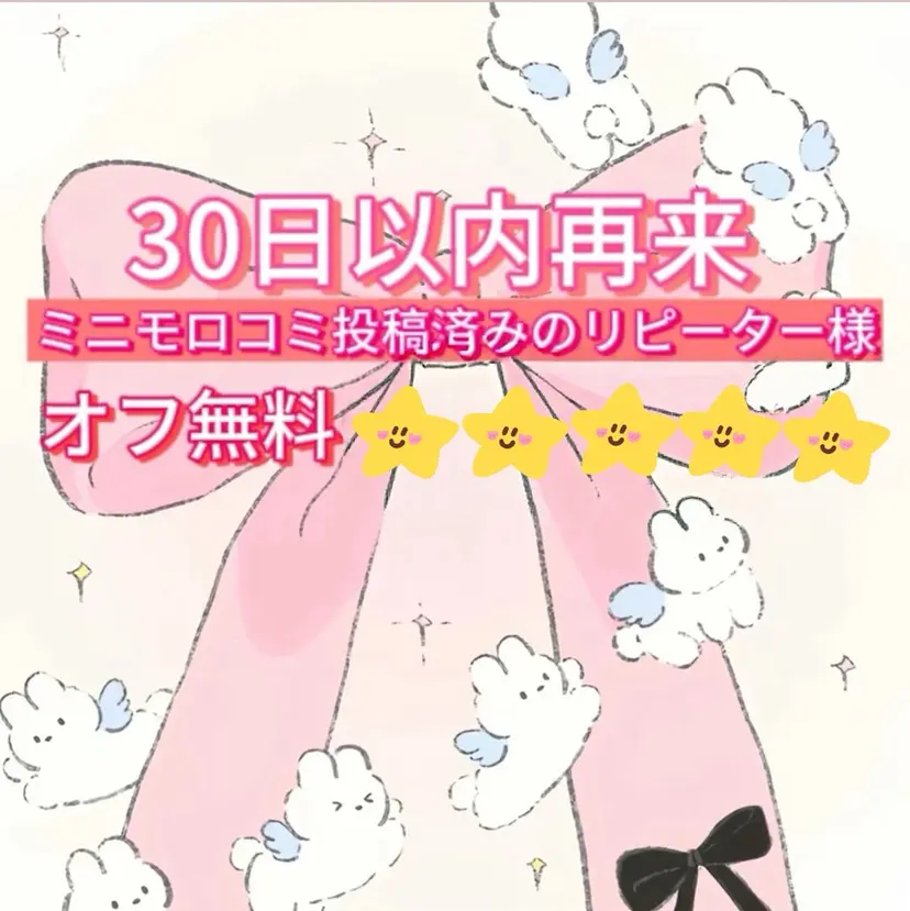 錦糸町 Dopamineの掲載