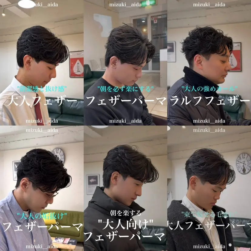 大宮メンズパーマ/ シャドウパーマ/瑞月の掲載