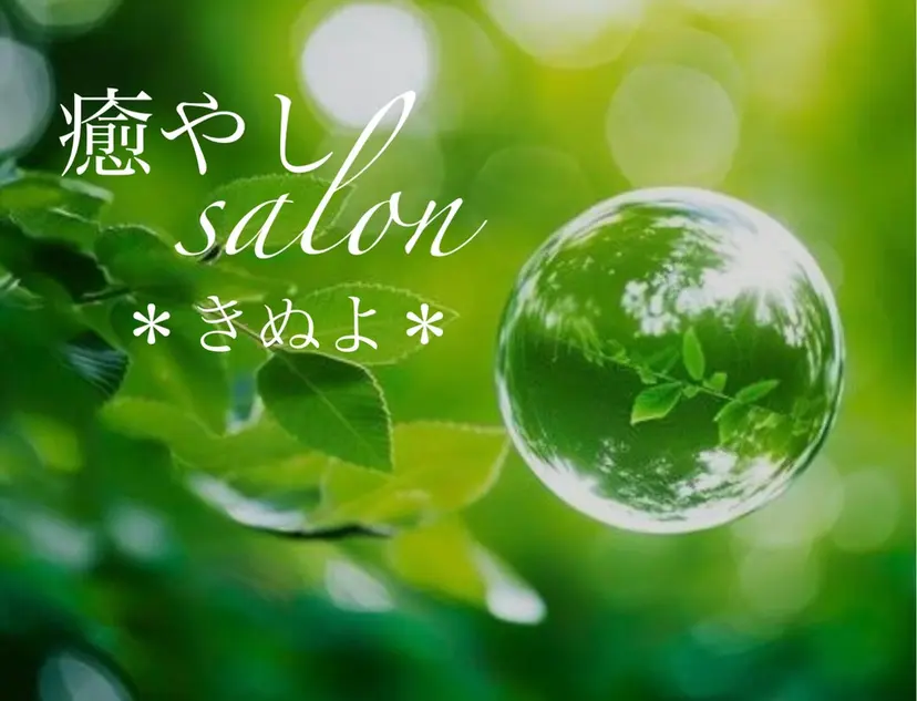 弥華紗 絹仍の掲載