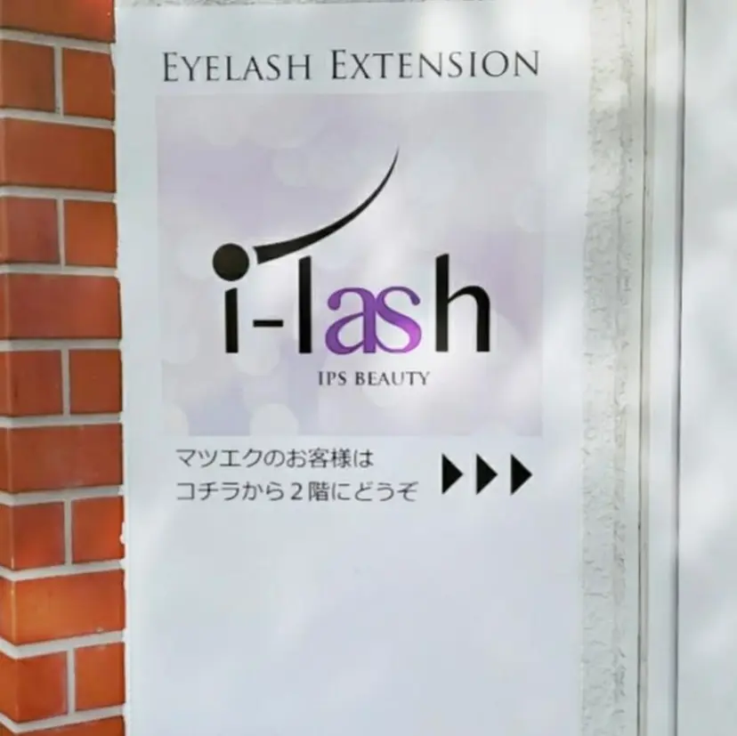 i-lash ~アイラッシュ~の掲載