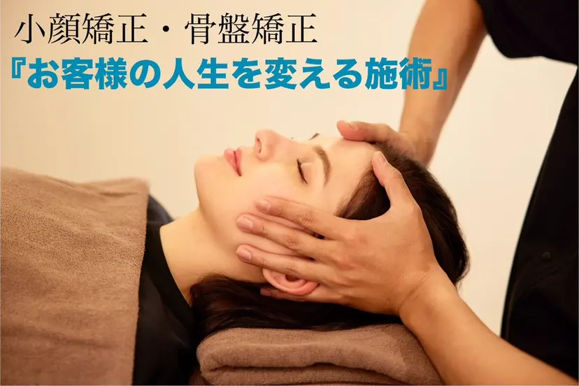 美容矯正専門 ハピネスの掲載