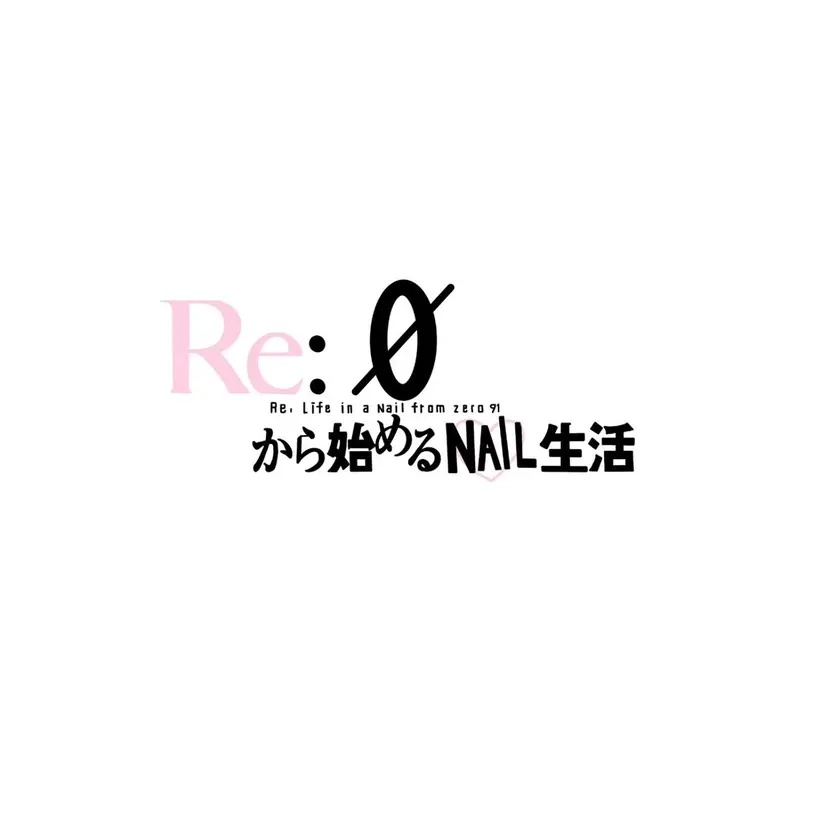 Re:Ø nail 🩵TSUJIの掲載