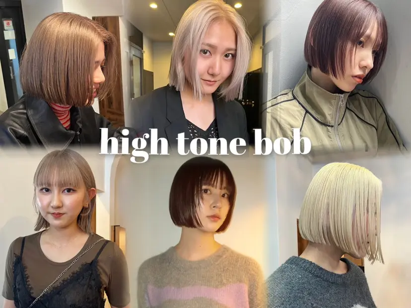 hono/ボブ/ ハイトーン/ベージュの掲載