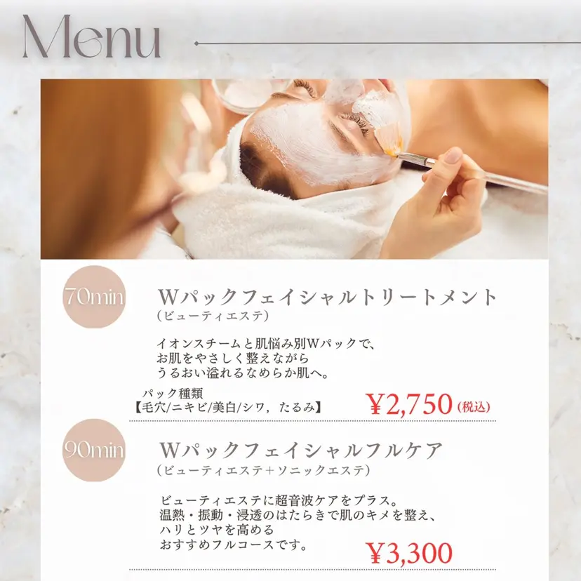 noa フェイシャルエステの掲載