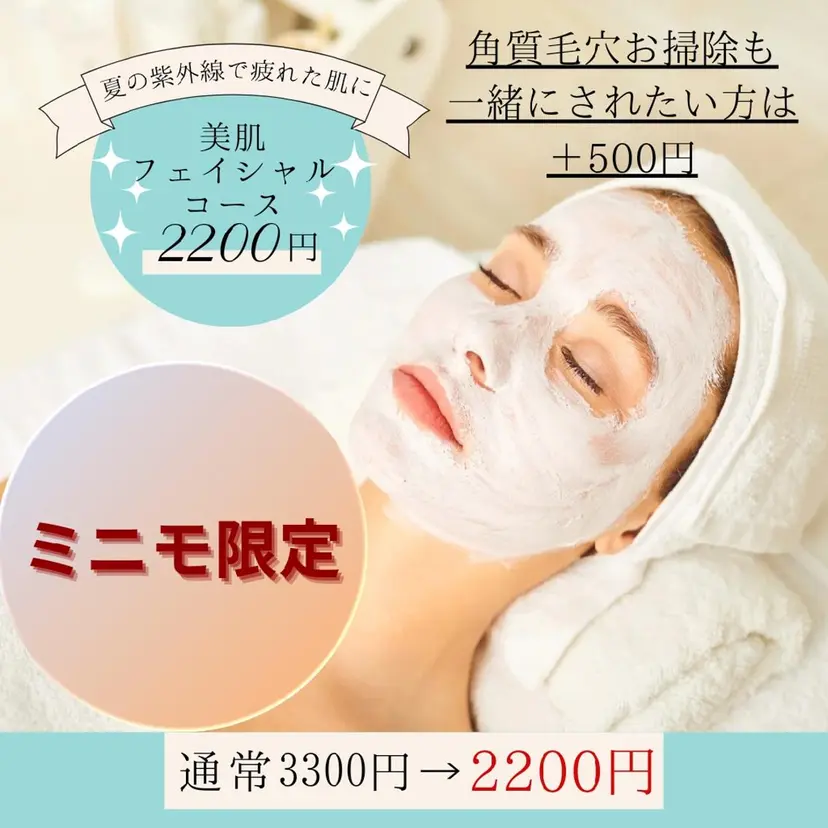 ネイル&ハーブサロン Moruadhの掲載