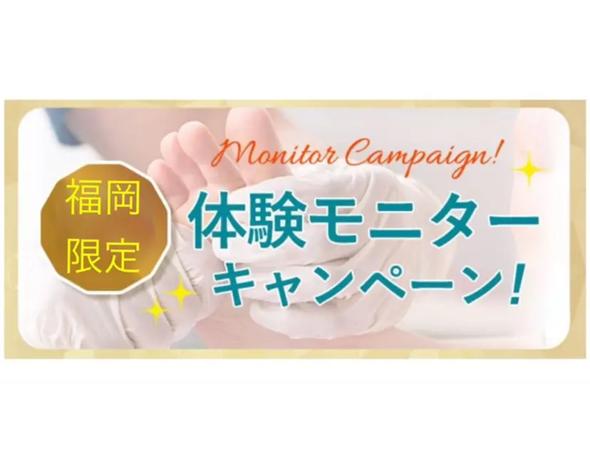 福岡巻き爪補正店 博多店の掲載