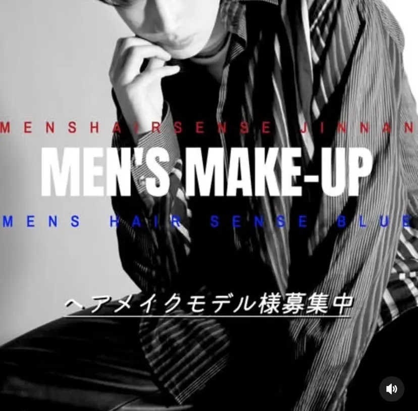 🐱たきな/渋谷/メ イク/メンズヘアの掲載