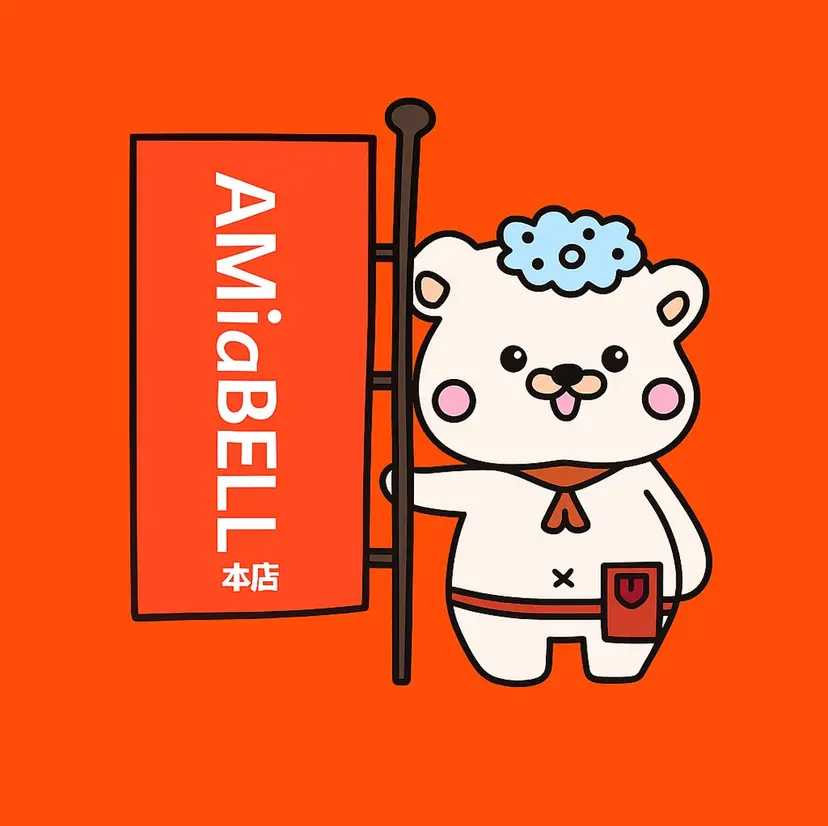 アミーベル🧸🧡 本店✂️しおりの掲載