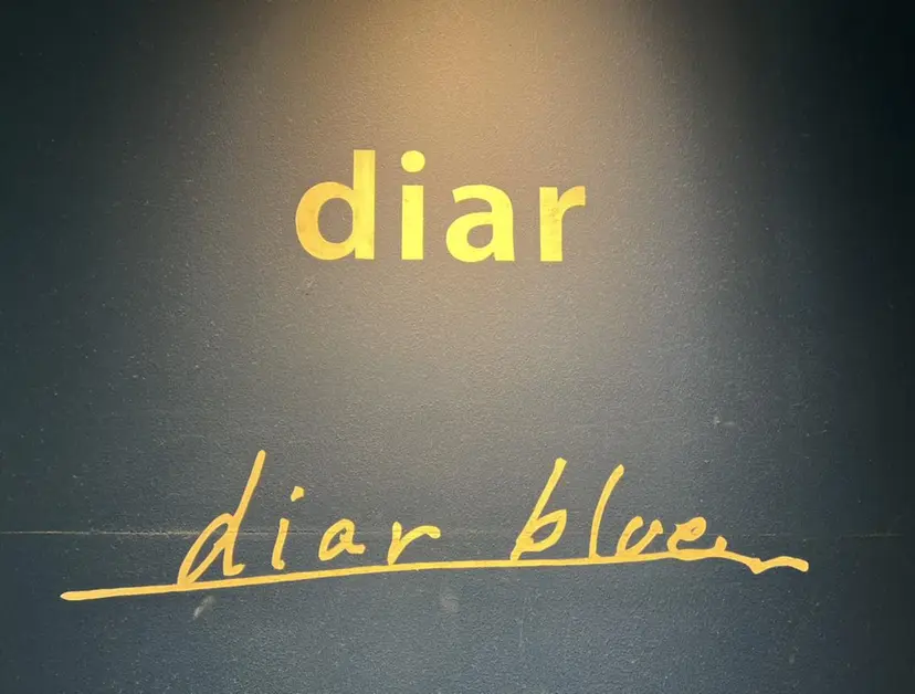 diarblue 湘南台店 石山の掲載