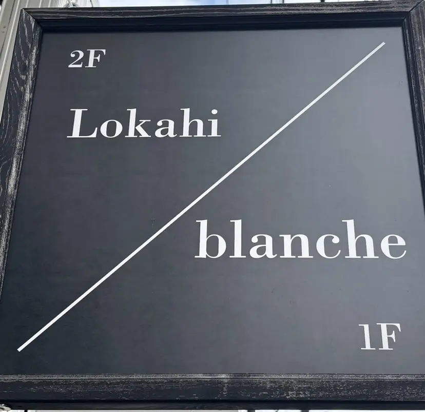 プライベートサロン Lokahi  鮫島の掲載