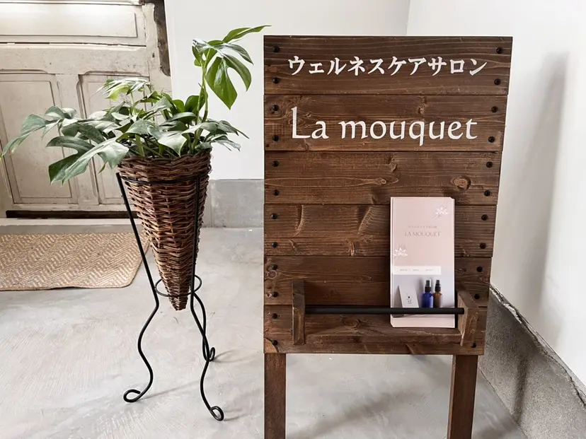 ウェルネスケアサロン Lamouquetの掲載