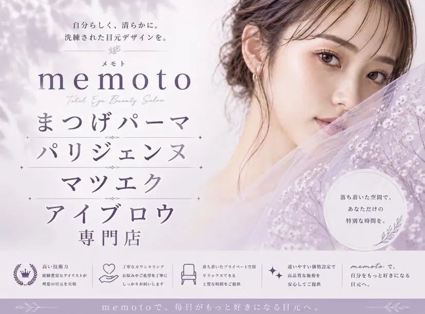 🌙memoto 東三国🌙の掲載