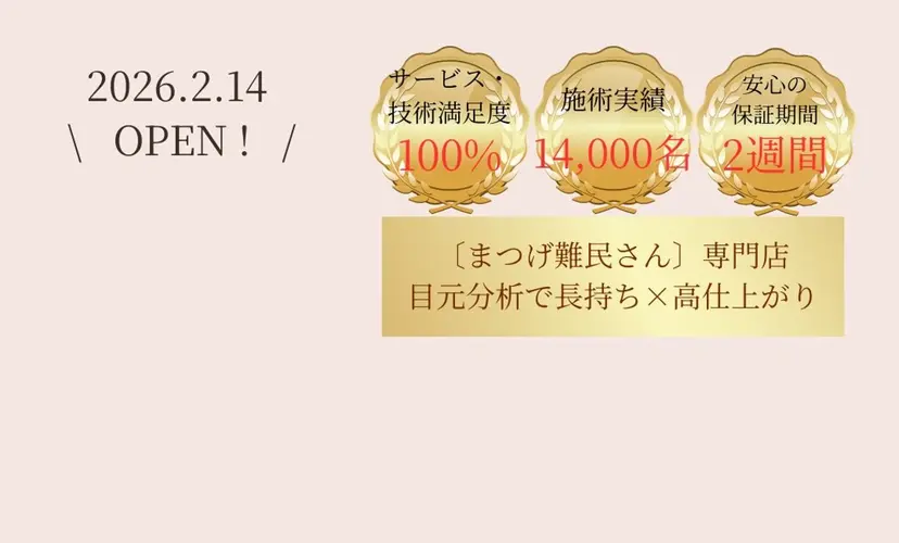 Eyesalon Lunelの掲載