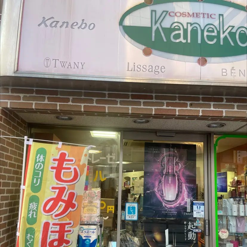 トータル バランス OKAの掲載