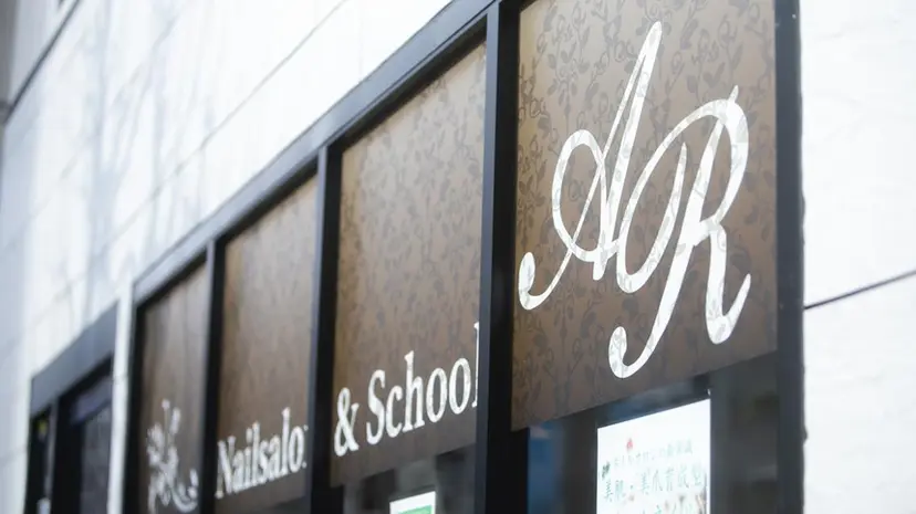 ネイルサロンAR 聖蹟桜ヶ丘店の掲載