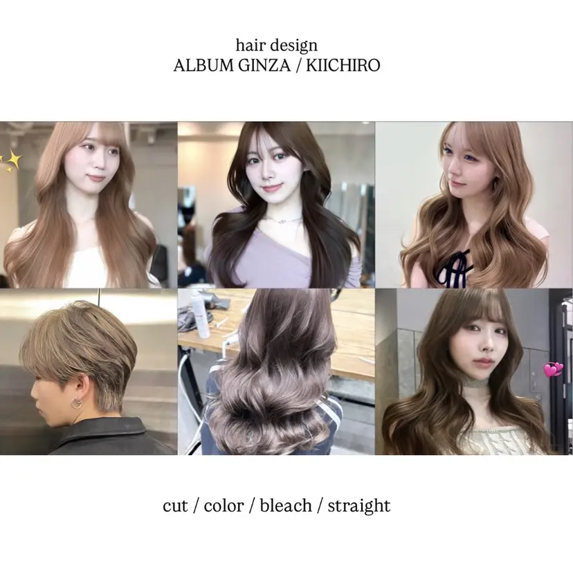 🍀銀座美容師🍀 似合わせ/韓国ヘアの掲載