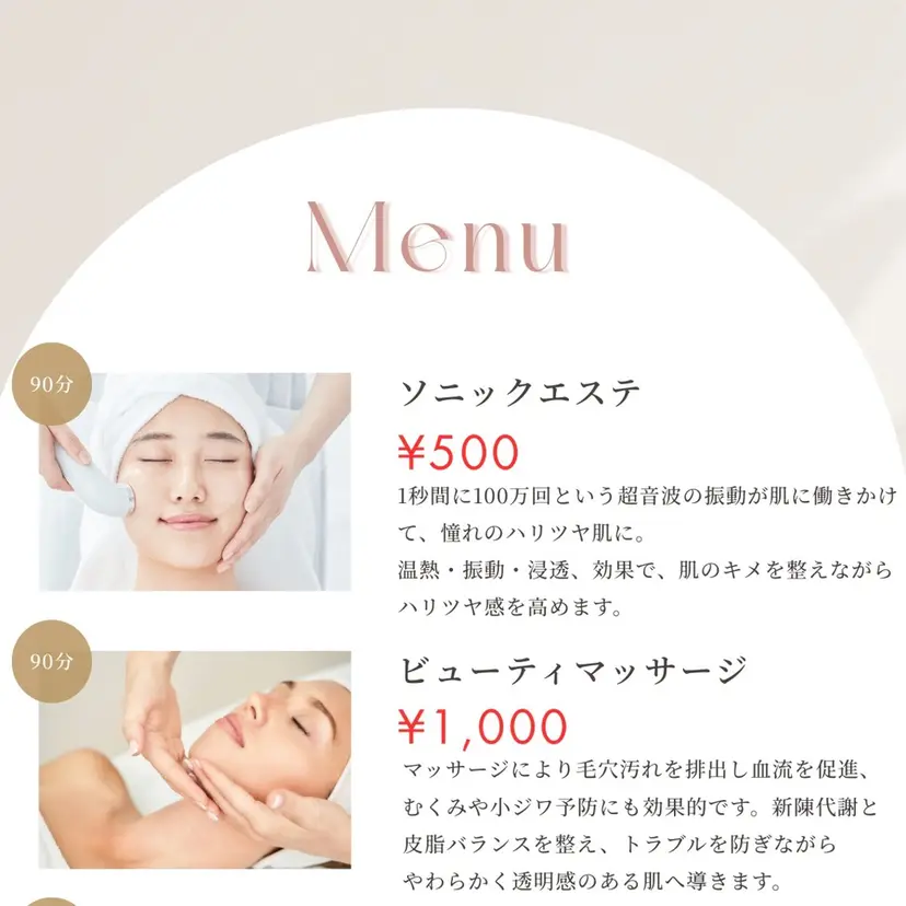 noa フェイシャルエステの掲載