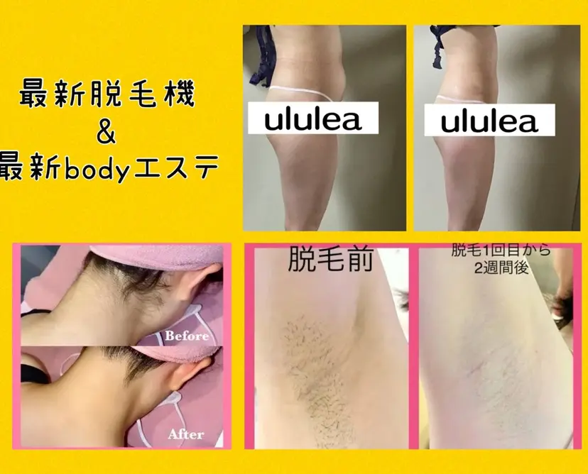 ululea 友香の掲載