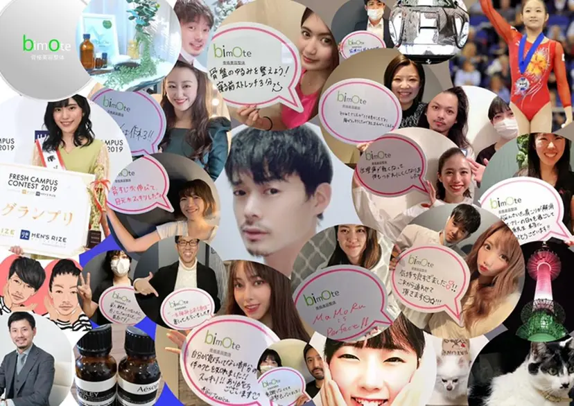 骨格美容整体 bimote.新宿の掲載