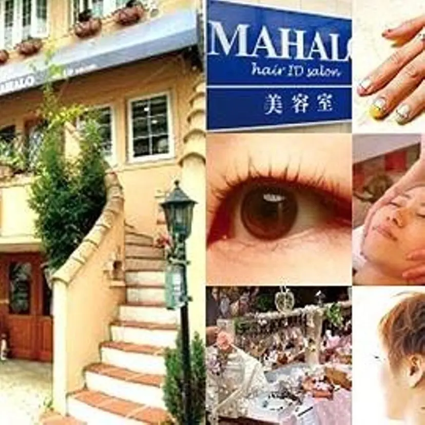 遠赤まつ毛パーマ専門 EyesMAHALOの掲載