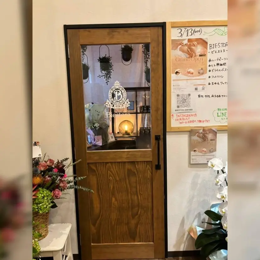 Biestora 郡山店/橋本の掲載