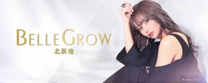 bellegrow ayakaの掲載