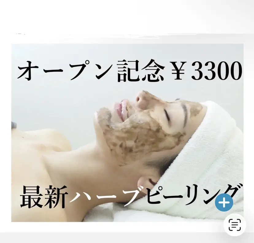 ハーブピーリング小顔 Mythica横浜の掲載