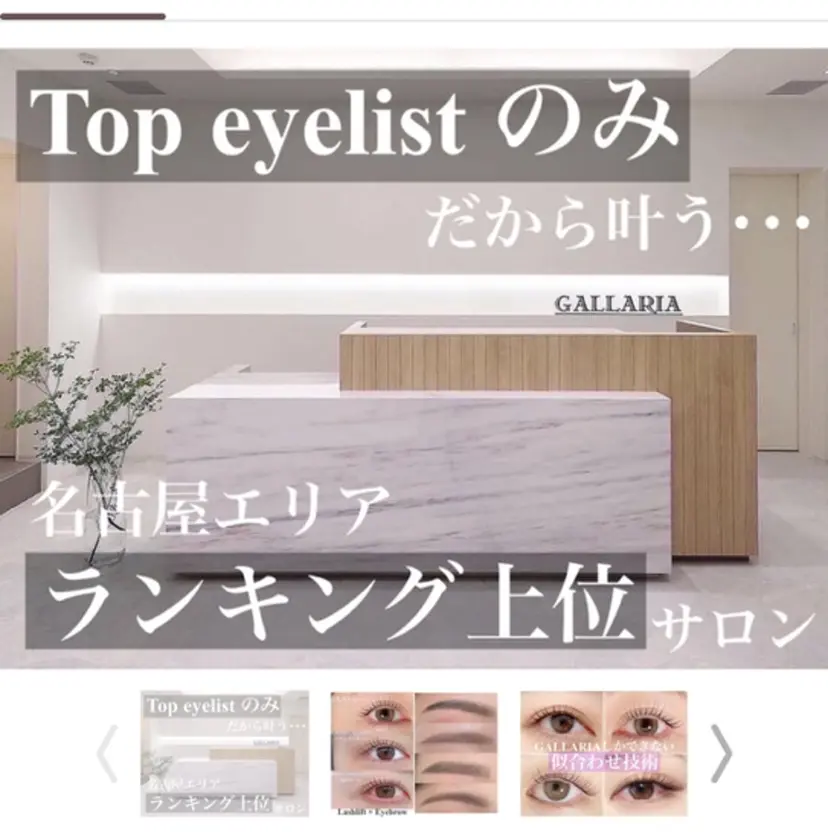 ガレリアアイデザイン KHビル店　北尾の掲載