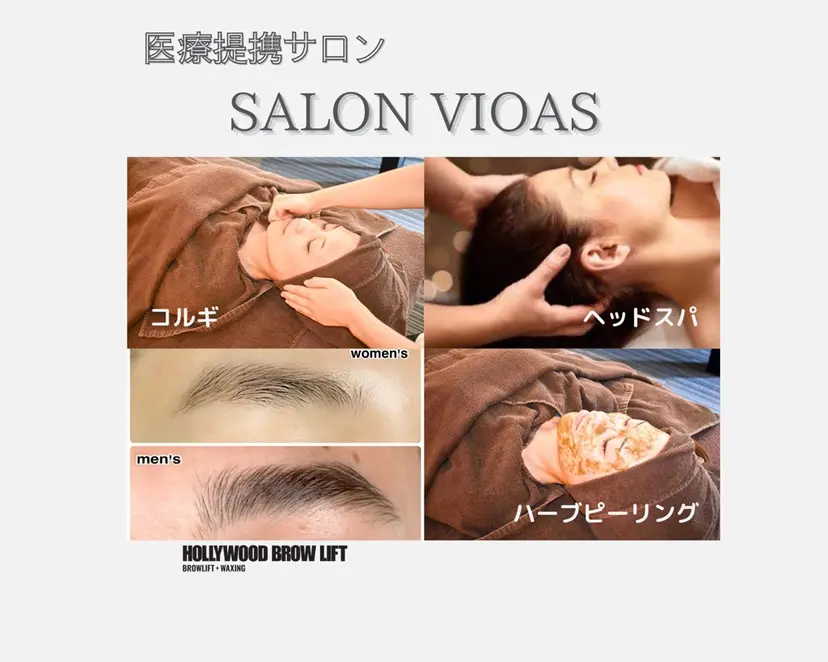 Private SalonVioasの掲載