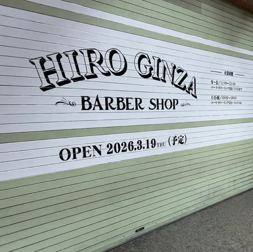 ヒロ銀座 広島本店の掲載