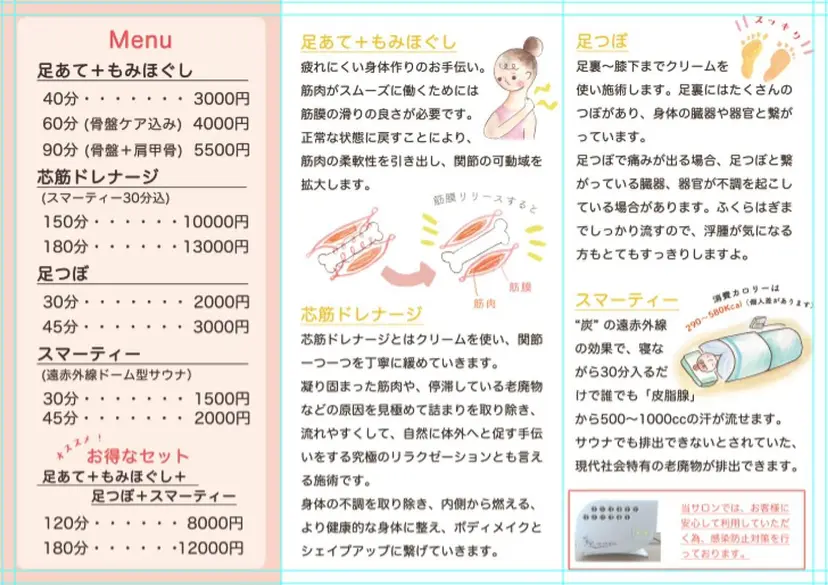 メンテナンスサロン あるまの掲載