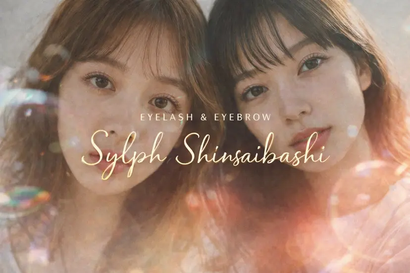 まつ毛・まゆげ専門店 ☘️sakiの掲載