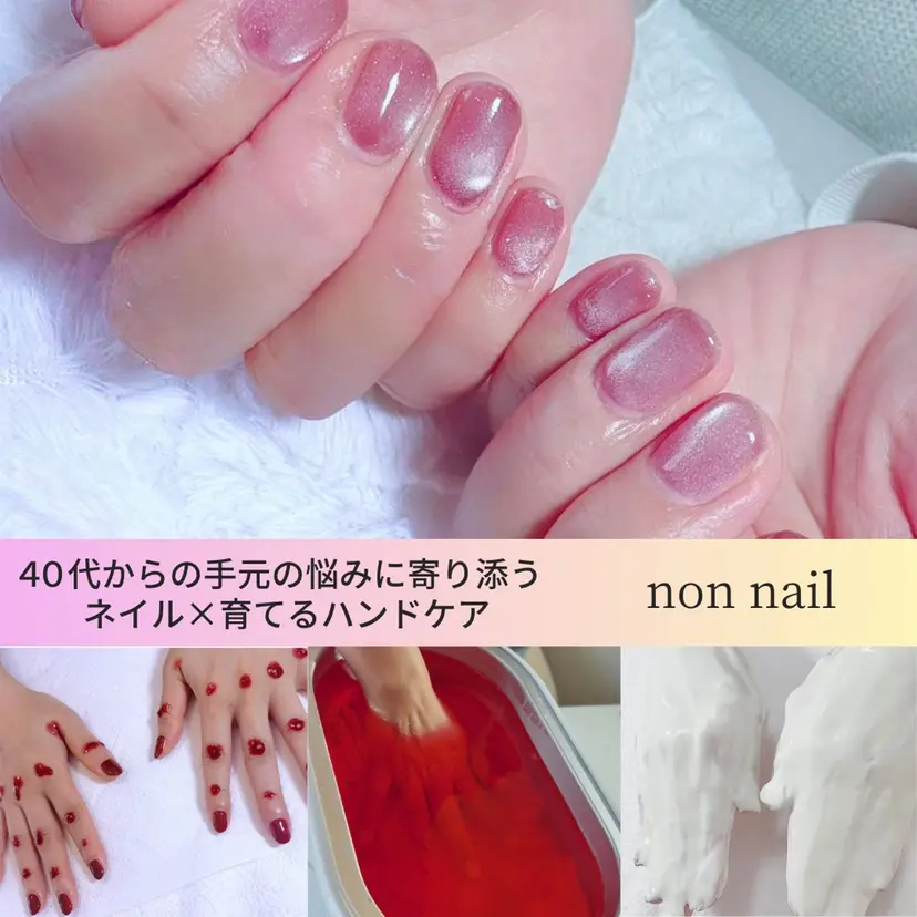 non nail ⭐︎の掲載