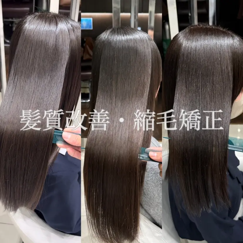 縮毛/髪質改善 上野颯太の掲載